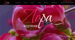 Desktop Screenshot of lora-salon.ru